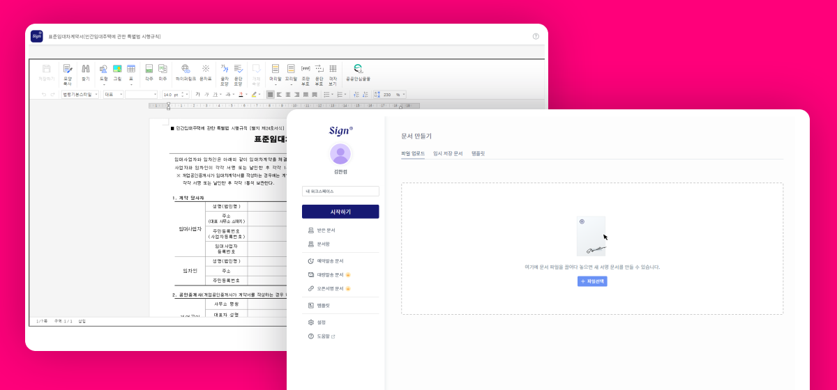 A split-view interface showing HancomSign’s dashboard and the integrated Thinkfree Office editor where a user is editing a legal contract directly within the platform.