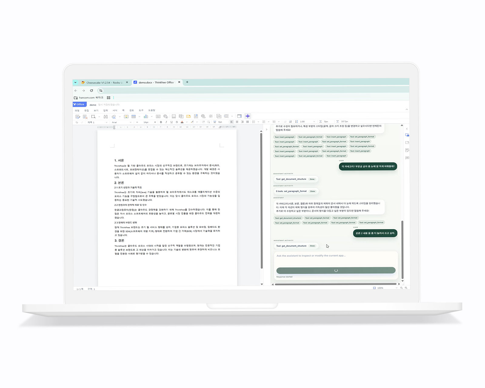A Thinkfree AI Office screen showing document editing on the left and AI-assisted chat and prompts on the right.